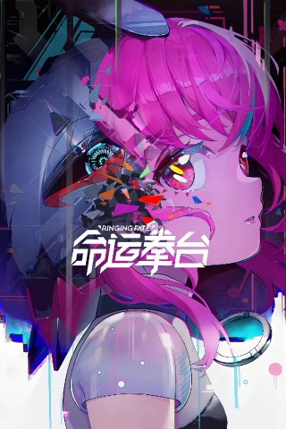 Ringing Fate (Ringing Fate 2023)