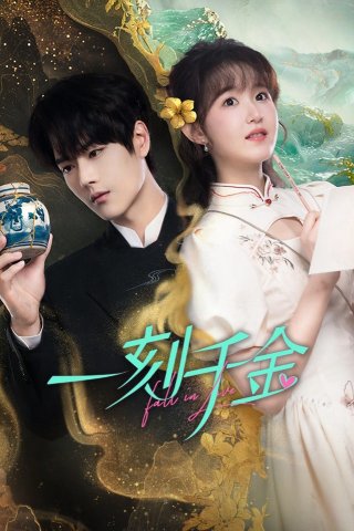 Rơi Vào Lưới Tình (Fall in Love 2025)