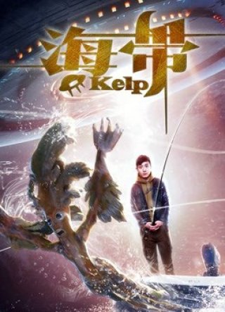 Rong biển (Kelp 2017)