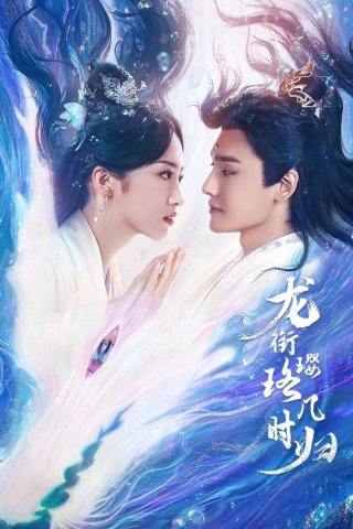 Rồng Ngậm Ngọc Quý Thuở Nào Về (Love After Eternity 2025)
