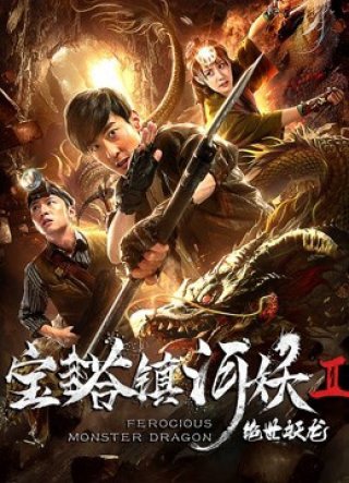 Rồng quái vật hung dữ (Ferocious Monster Dragon 2019)