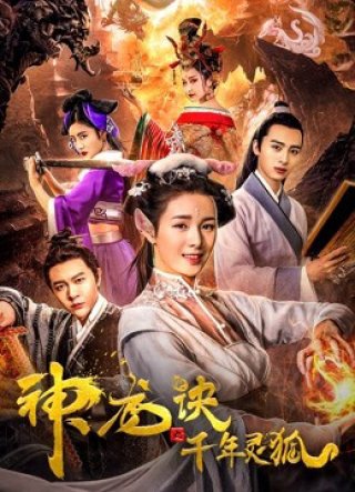 Rồng tái sinh và Cáo bảo vệ (Reincarnated Dragon and the Protector Fox 2019)