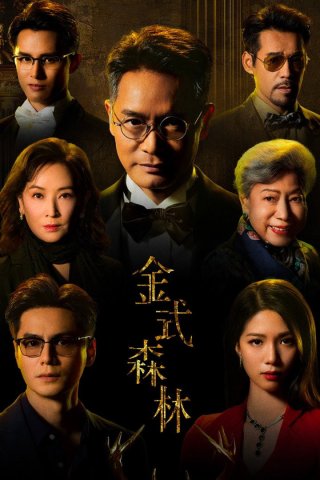Rừng Vàng (Golden Forest 2025)