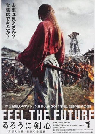 Rurouni Kenshin: Kết Thúc Một Huyền Thoại (Rurouni Kenshin: The Legend Ends 2014)