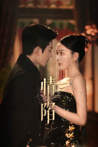 Sa Vào Tình Yêu (Love Trap 2024)