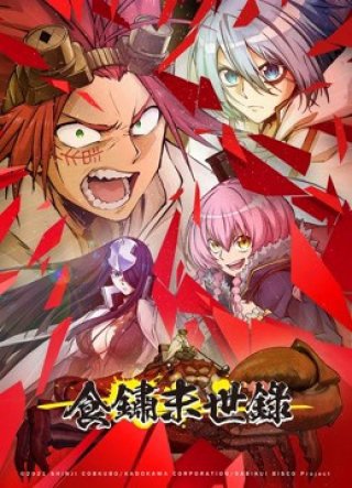 Sabikui Bisco: Thành Phố Đang Rỉ Sét (Sabikui Bisuko 2022)