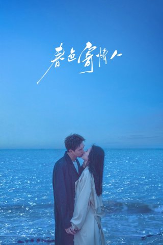 Sắc Xuân Gửi Người Tình (Will Love In Spring 2024)