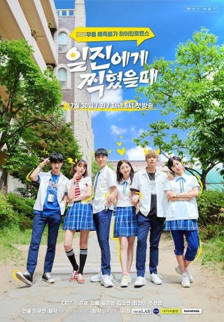 Sai Lầm Tuyệt Vời Nhất (Phần 1) (Best Mistake (Season 1) 2019)