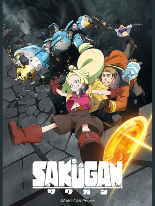 SAKUGAN (Sacks&Guns!! 2021)