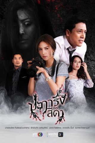 San Hô Đen (Phần 1) (Black Coral (Season 1))