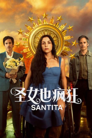 Santita (Santita)