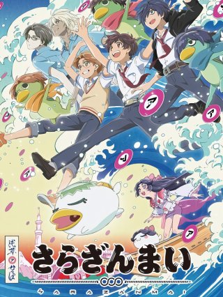 Sarazanmai (Lời Nguyền Của Kappa 2019)