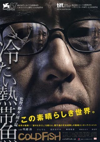 Sát Nhân Máu Lạnh (Cold Fish 2011)