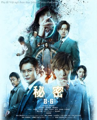 Sát Nhân Trong Tiềm Thức (Himitsu: The Top Secret 2016)