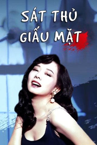 Sát Thủ Giấu Mặt (Lamb Killer 1993)