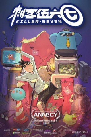 Sát thủ lưỡi kéo (Phần 1) (Scissor Seven (Season 1) 2020)