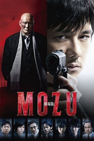 Sát Thủ Mozu (Mozu The Movie 2015)