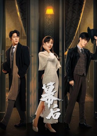 Sau Bức Màn (Behind the Scenes 2024)