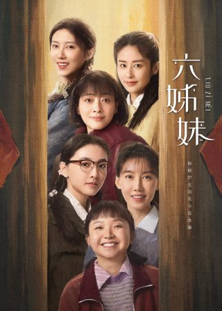 Sáu Chị Em (Six Sisters 2025)