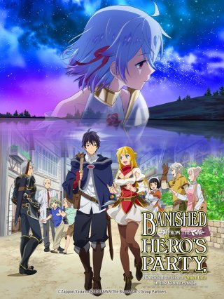 Sau khi bị đá khỏi tổ đội Anh hùng vì không phải đồng đội thực sự của họ, tôi quyết định sẽ sống chậm lại ở nơi biên ải (Shin no Nakama ja Nai to Yuusha no Party wo Oidasareta node, Henkyou de Slow Life suru Koto ni Shimashita, Banished from the Hero's Party, I Decided to Live a Quiet Life in the Countryside 2021)