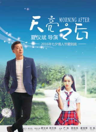 Sau khi bình minh (After Daybreak 2016)