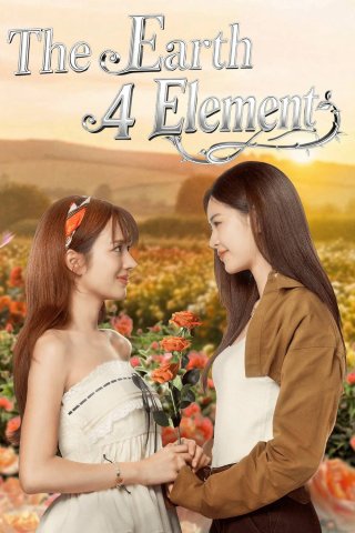 Se Duyên Địa Đại (The Earth 2026)