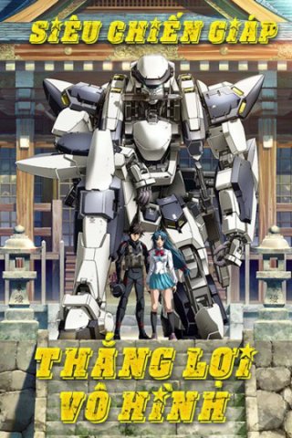 Siêu Chiến Giáp: Thắng Lợi Vô Hình (Siêu Chiến Giáp: Thắng Lợi Vô Hình 2017)