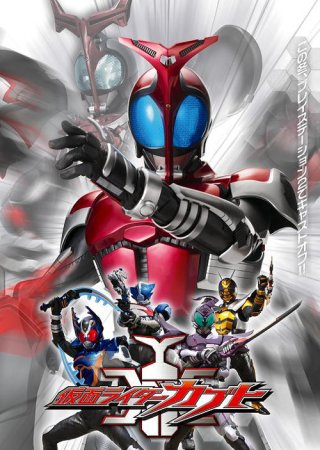 Siêu nhân Bọ Hung (Kamen Rider Kabuto 2006)