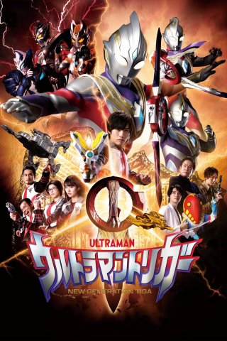 Siêu Nhân Điện Quang Trigger (Ultraman Trigger: New Generation Tiga 2021)