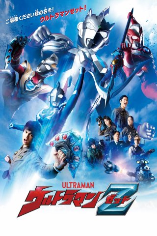 Siêu Nhân Điện Quang Z (Ultraman Z 2020)