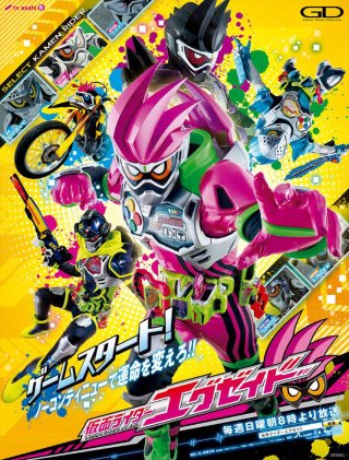 Siêu Nhân Ex-Aid (Kamen Rider Ex-Aid 2016)