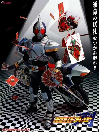 Siêu nhân Thẻ Bài (Kamen Rider Blade 2004)