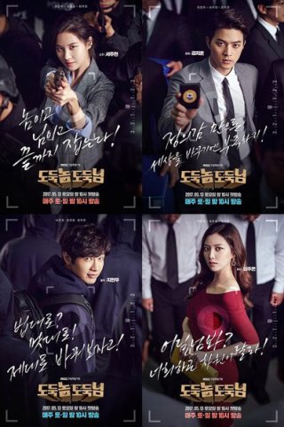 Siêu Trộm (Bad Thief, Good Thief 2017)