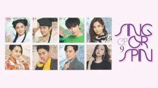 Sing or Spin 2 (Sing or Spin 2 2020)