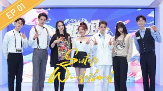 Sister's Wonderland (Sister's Wonderland 2021)