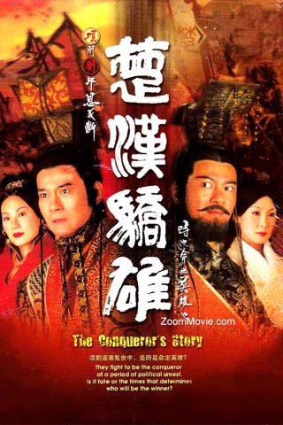 Sở Hán Kiêu Hùng (The Conqueror's Story 2004)