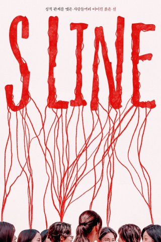Sợi Chỉ Tử Thần (S Line 2025)
