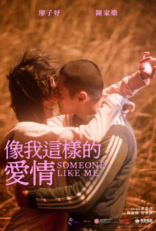 Someone Like Me (Someone Like Me 2025)