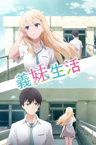 Sống Cùng Em Kế (Days with My Stepsister 2024)