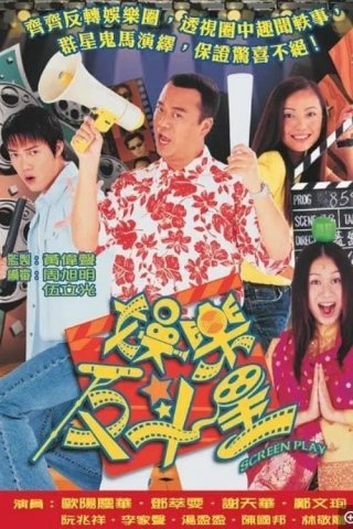 Sóng Gió Phim Trường (Screen Play 2001)