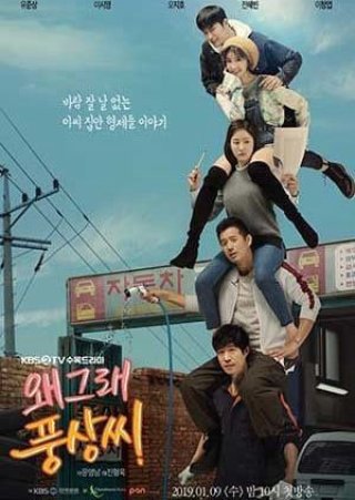 Sống Hay Chết (Liver Or Die 2019)