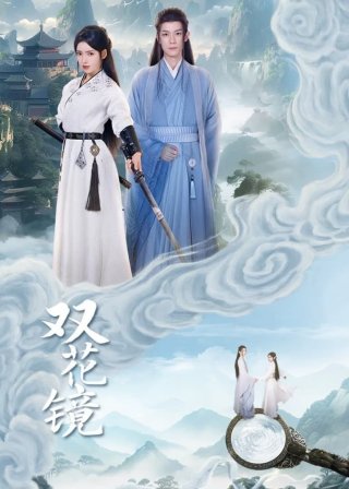 Song Hoa Kính (Dream in the Mirror 2024)