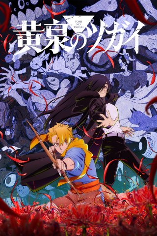 Song Mệnh Cõi Hoàng Tuyền (Daemons of the Shadow Realm 2026)