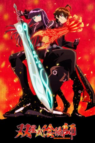 Song tinh diệt quỷ sư (Twin Star Exorcists, Sousei no Onmyouji 2016)