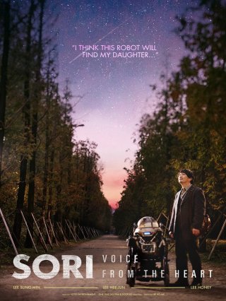 Sori, Âm Thanh Tình Yêu (SORI: Voice from the Heart 2016)