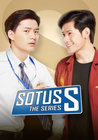 Sotus S (Sotus S 2017)