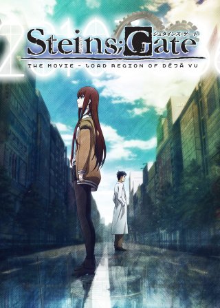 Steins;Gate: The Movie - Load Region of Déjà Vu (Steins;Gate: The Movie - Load Region of Déjà Vu 2013)