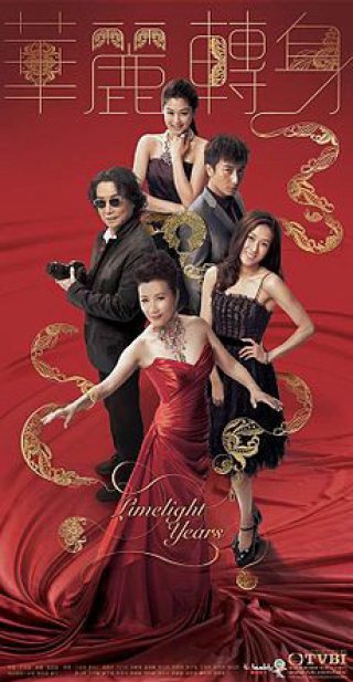 Sự Chuyển Mình Hoa Lệ (Limeline Years 2015)