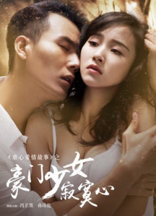 Sự Cô Đơn Của Thiếu Nữ Nhà Giàu (Lonely Lonely Rich Lady 2016)