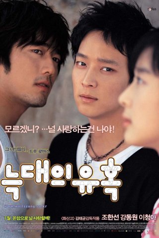 Sự lãng mạn của riêng họ (Romance of Their Own 2004)
